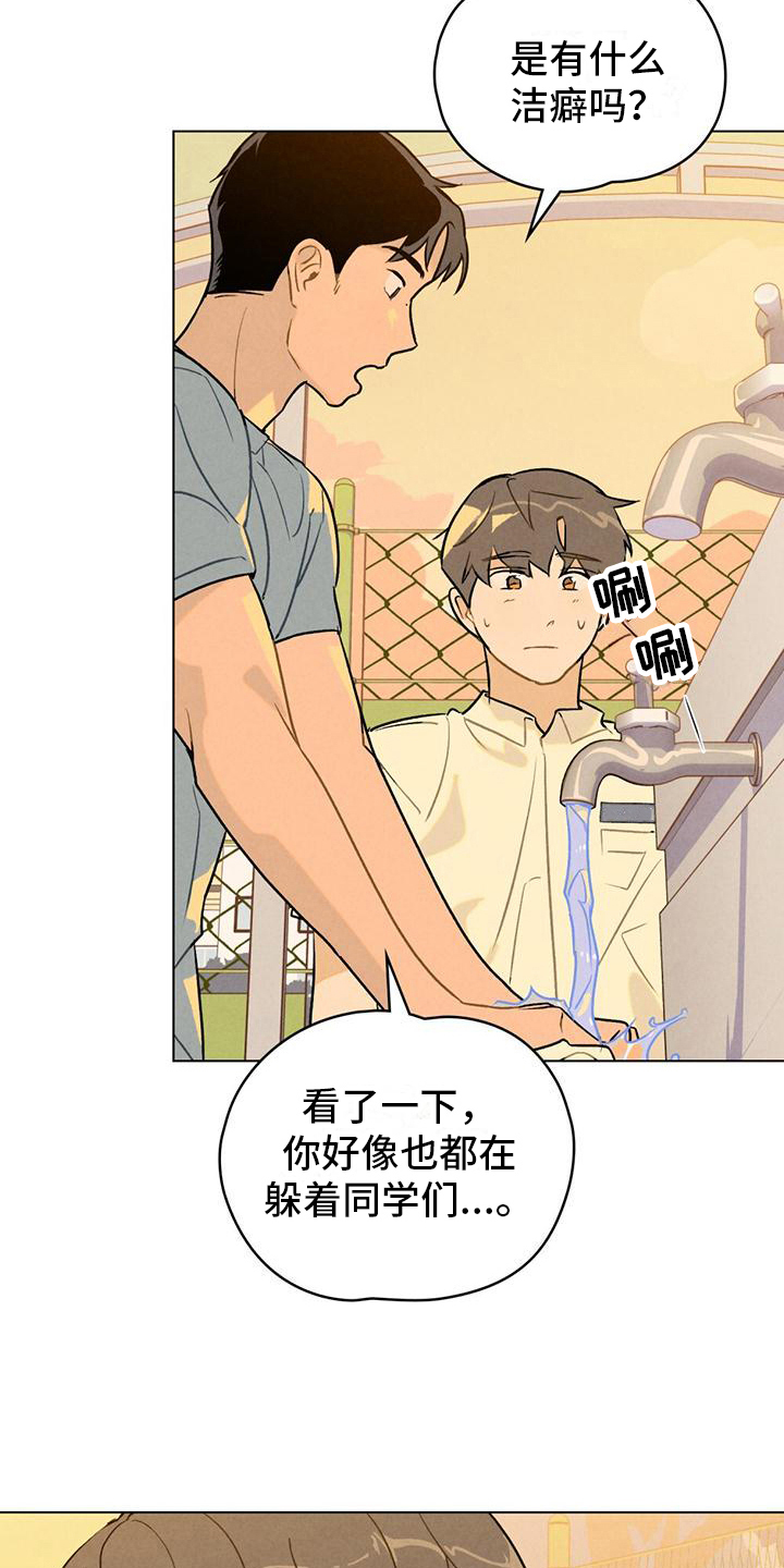 第7章：玩闹7