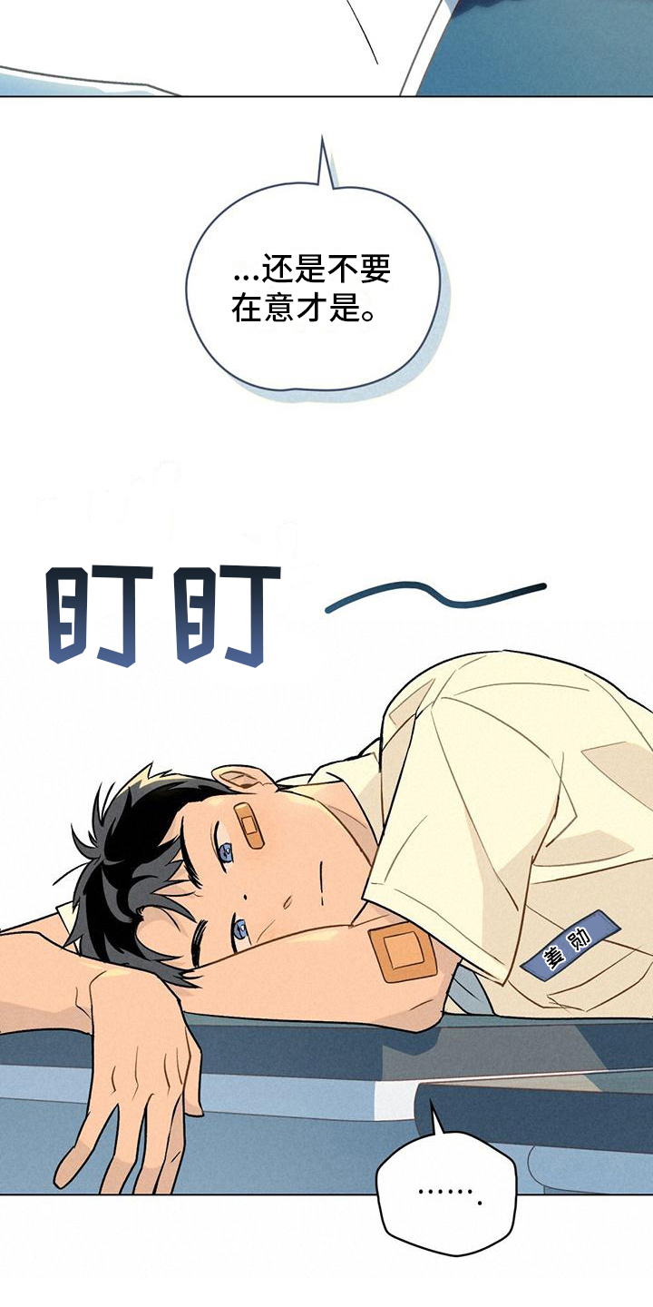第4章：关注17