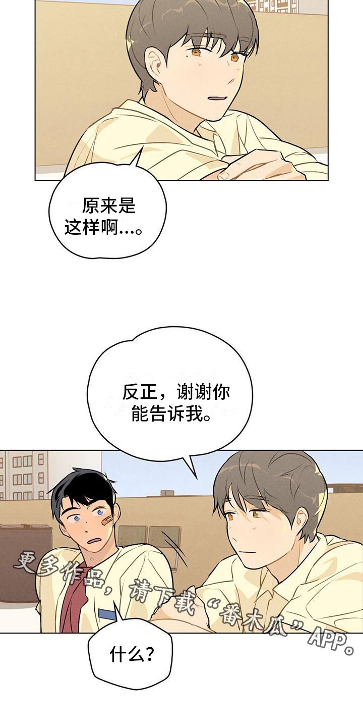 第10章：坦白17