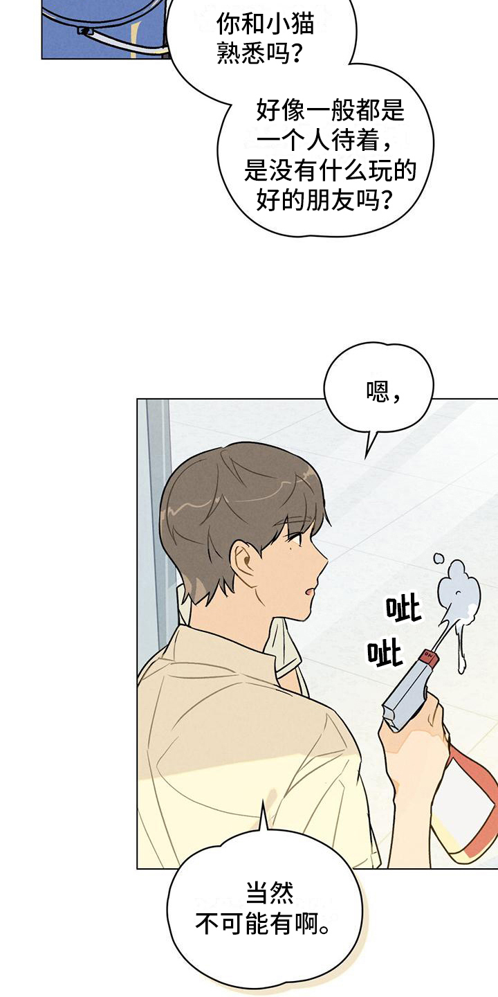 第6章：做卫生11
