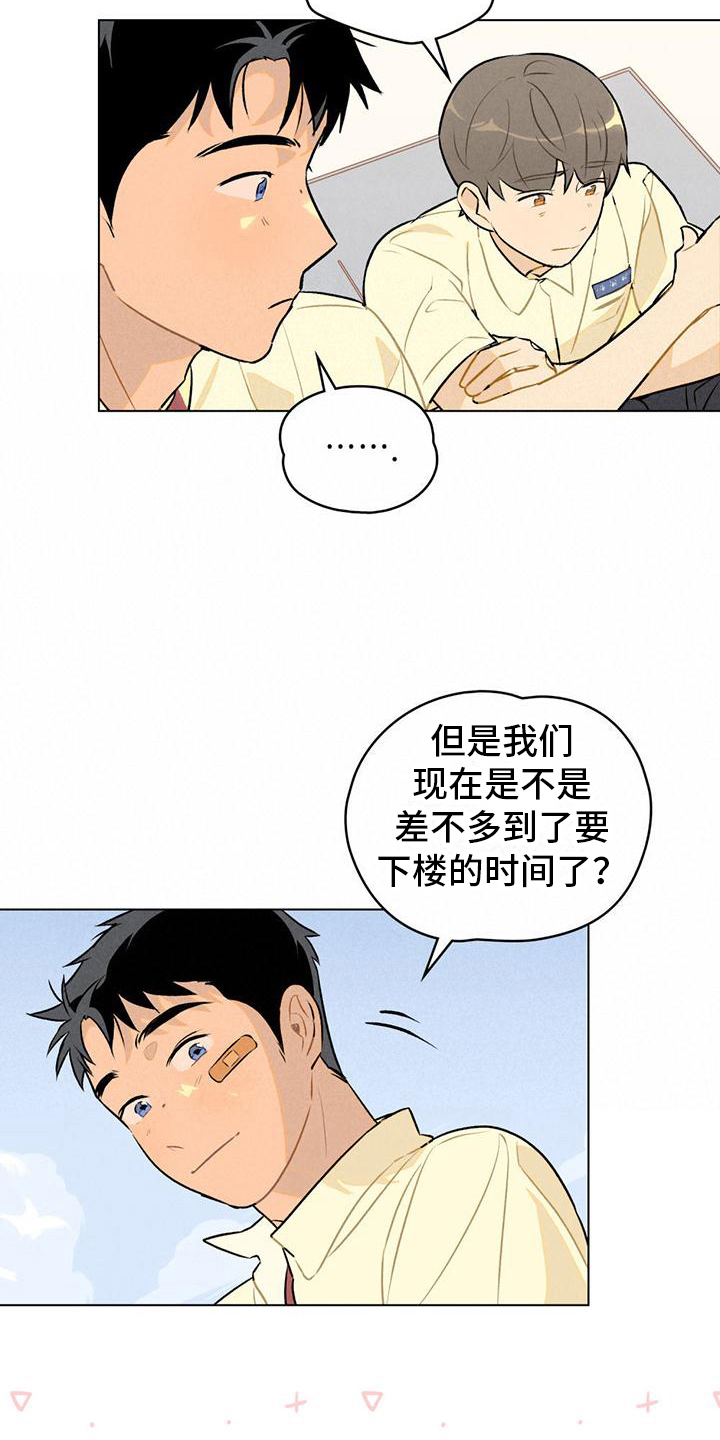 第11章：体育课6