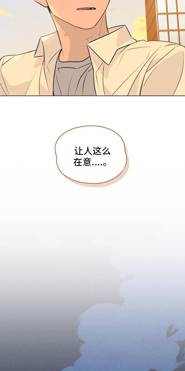 第4章：关注9