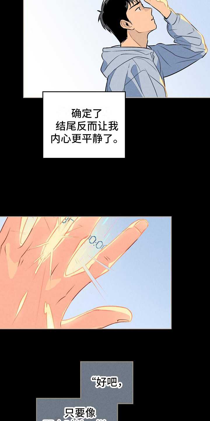 第3章：放弃的梦想13