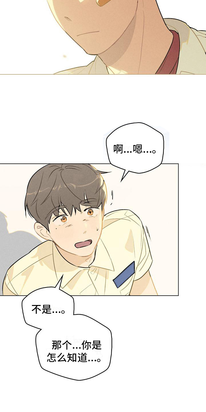 第10章：坦白8