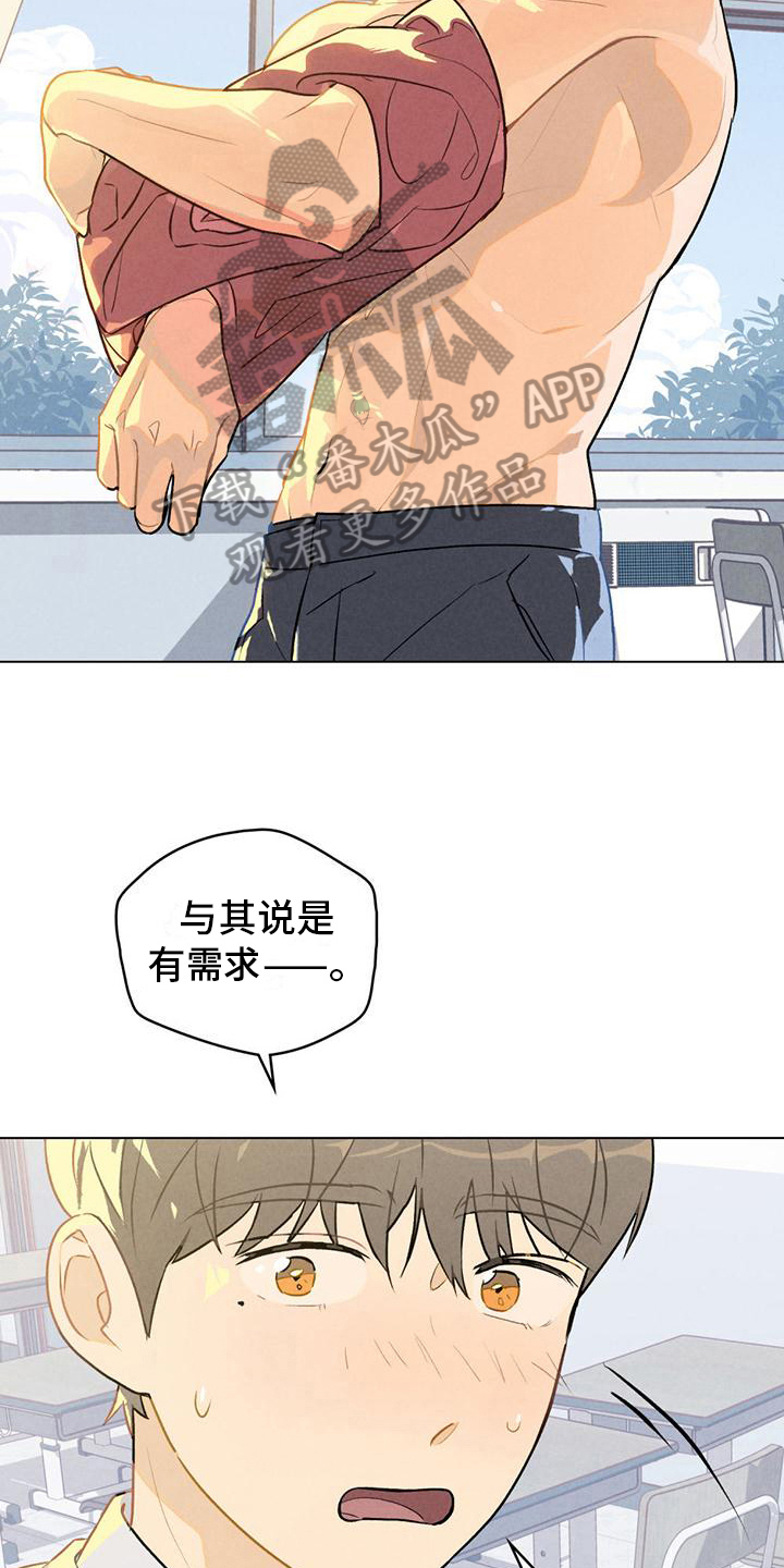 第11章：体育课13