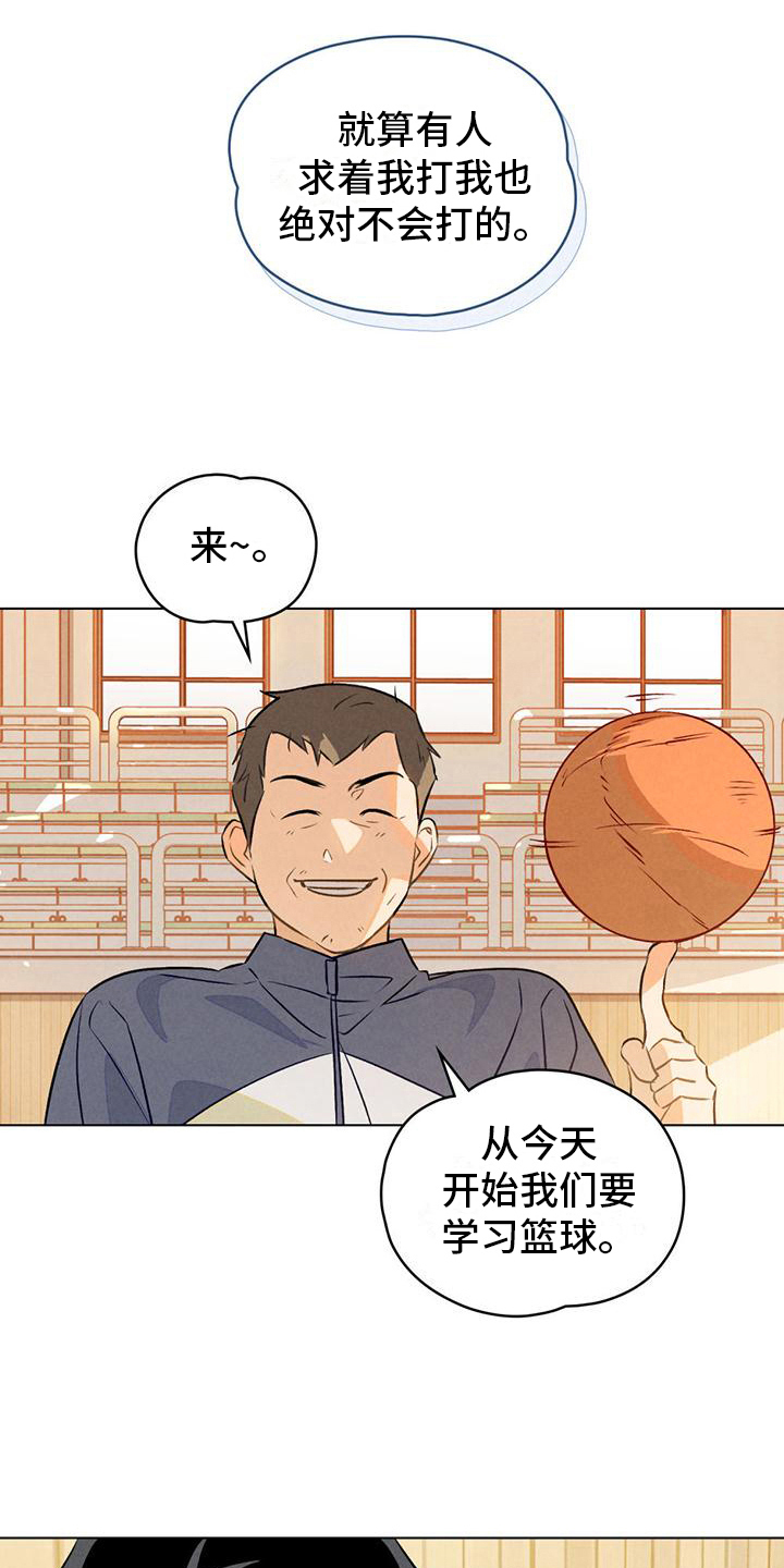 第11章：体育课17