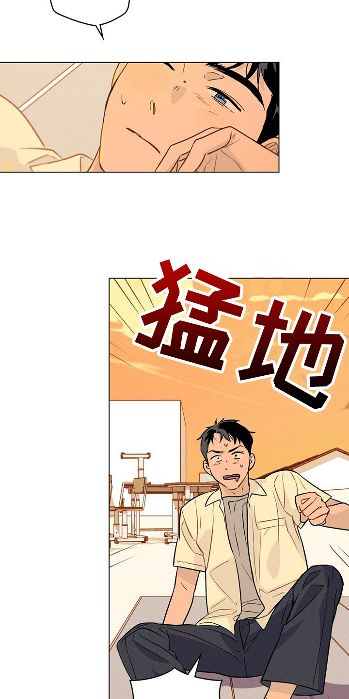 第2章：不要碰我9