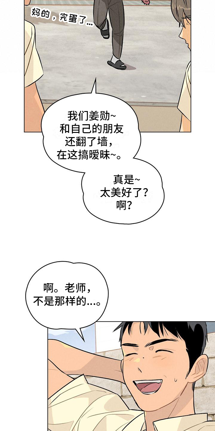 第1章：责罚9