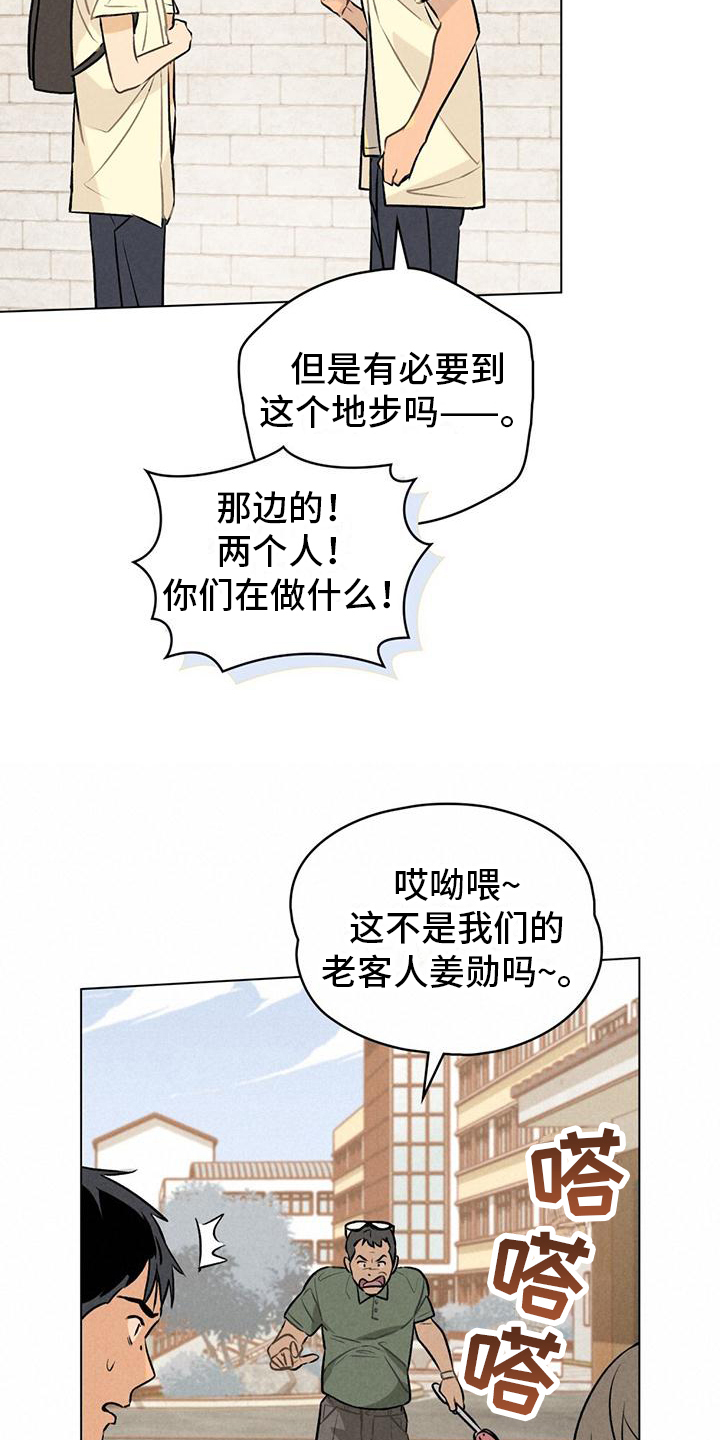 第1章：责罚8
