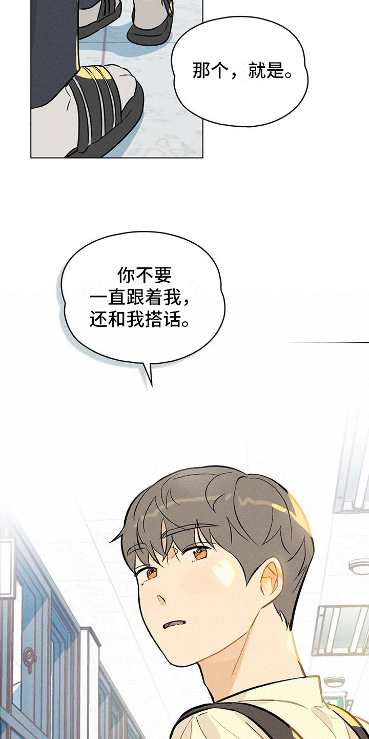 第1章：责罚17