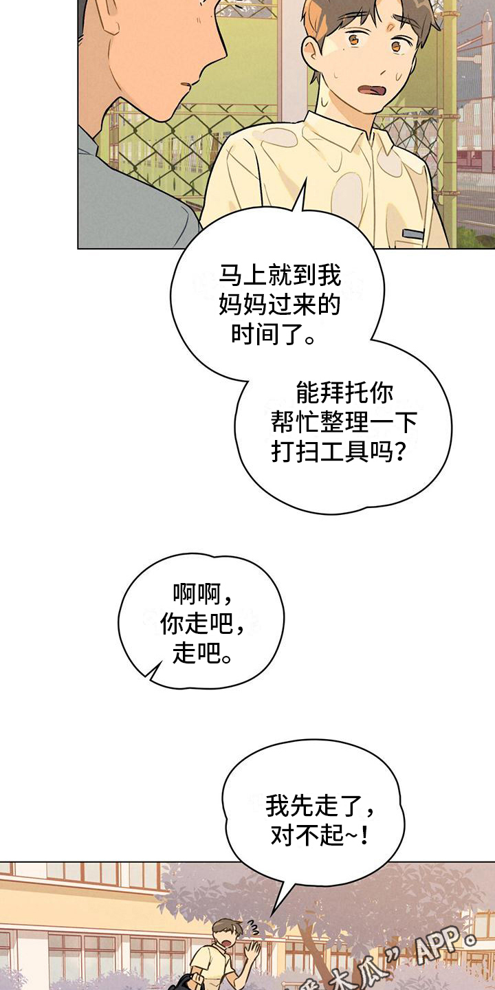 第7章：玩闹19