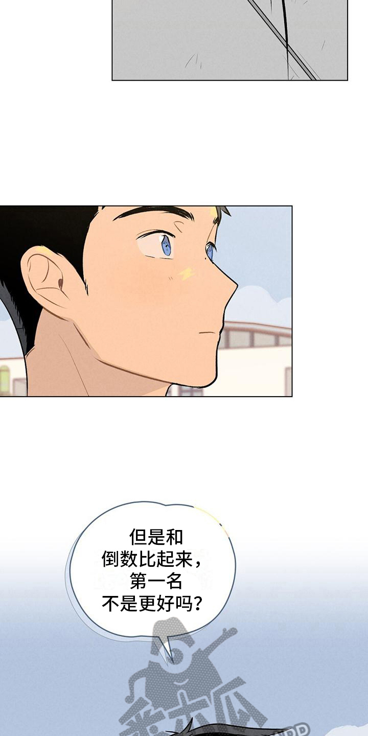 第16章：避雨7