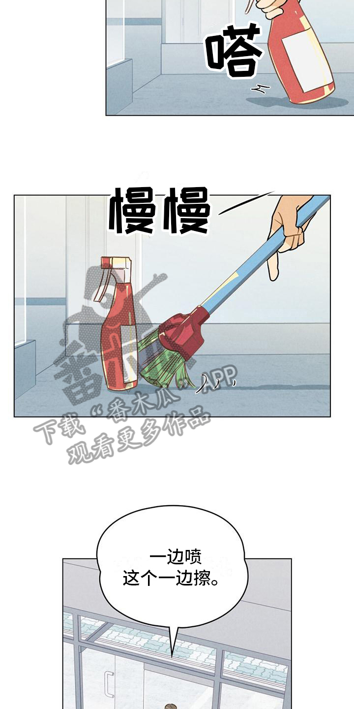 第6章：做卫生13