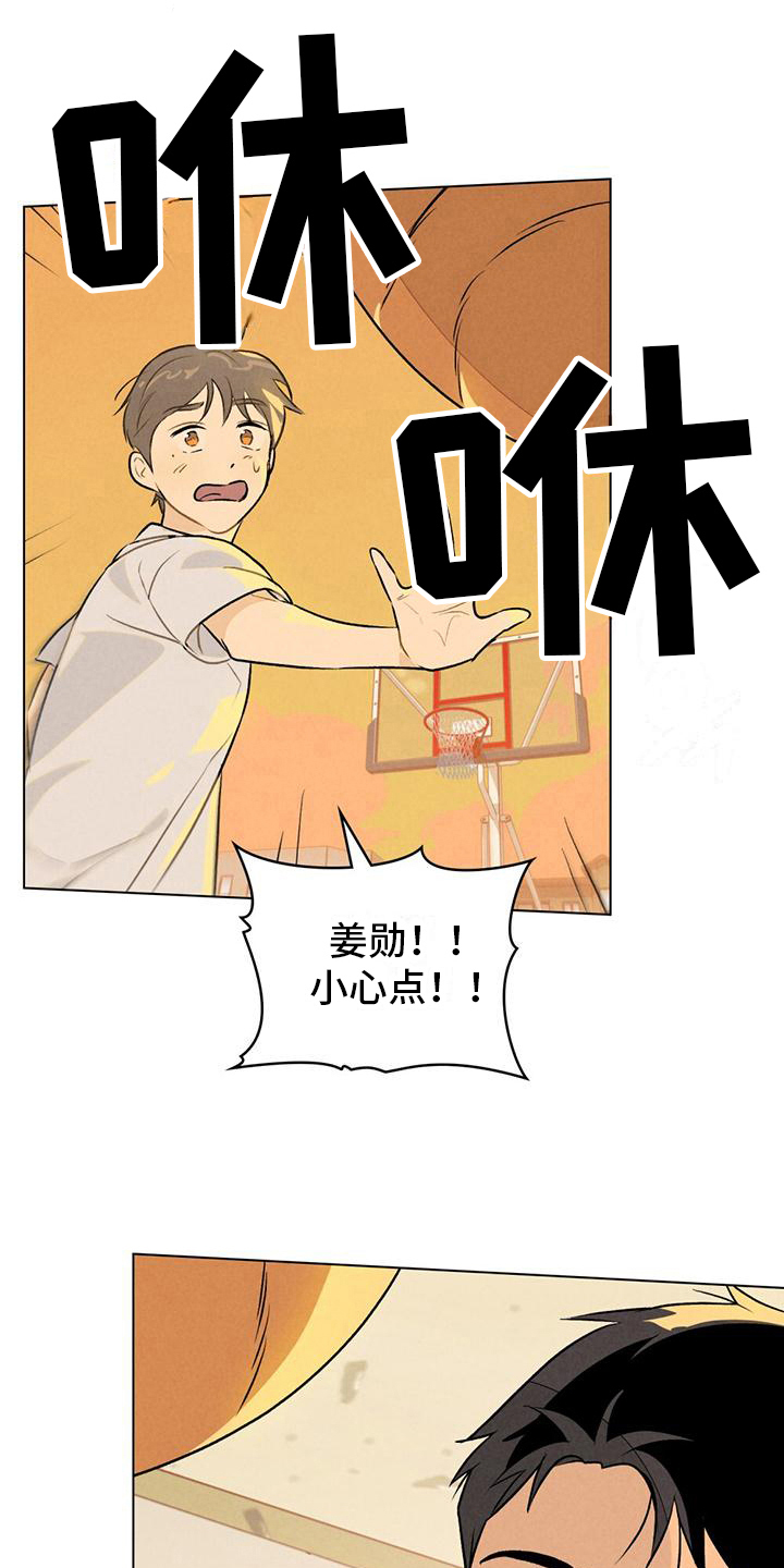 第14章：篮球的记忆17