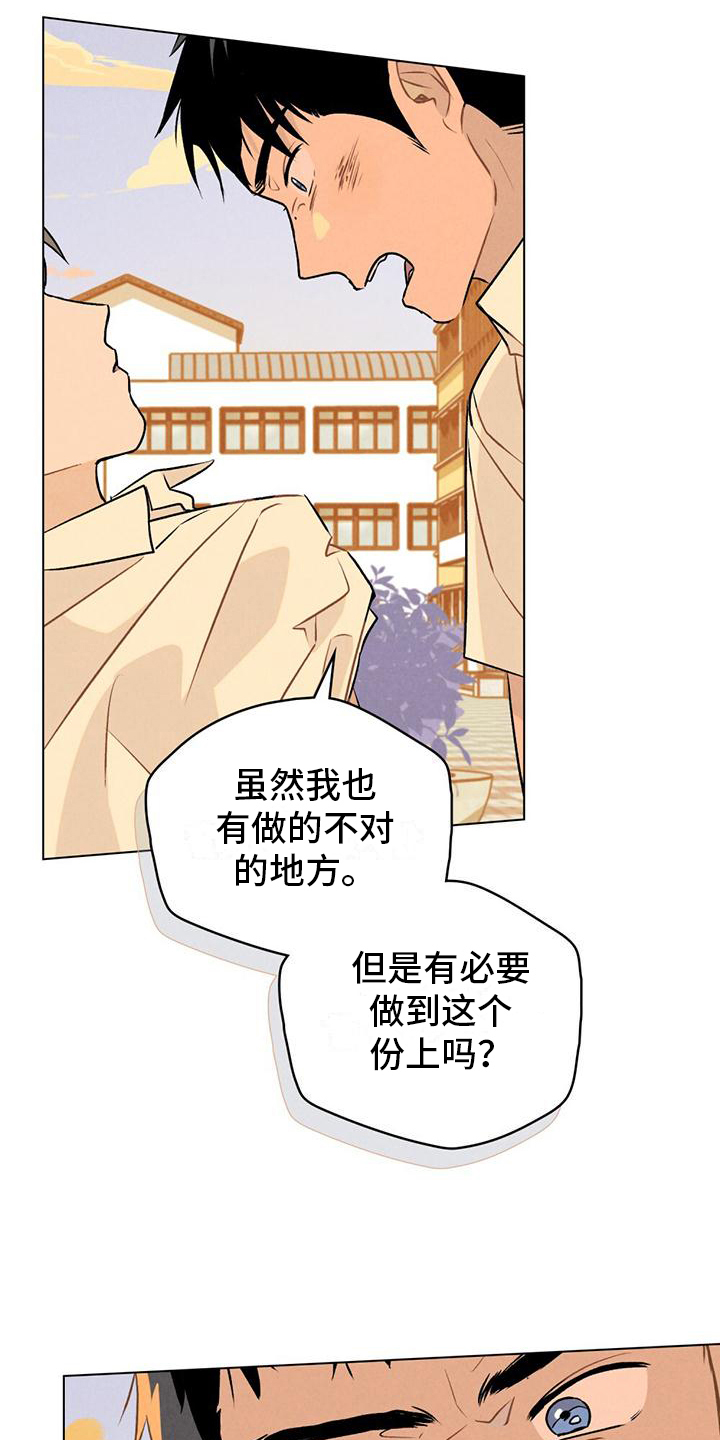 第3章：放弃的梦想16