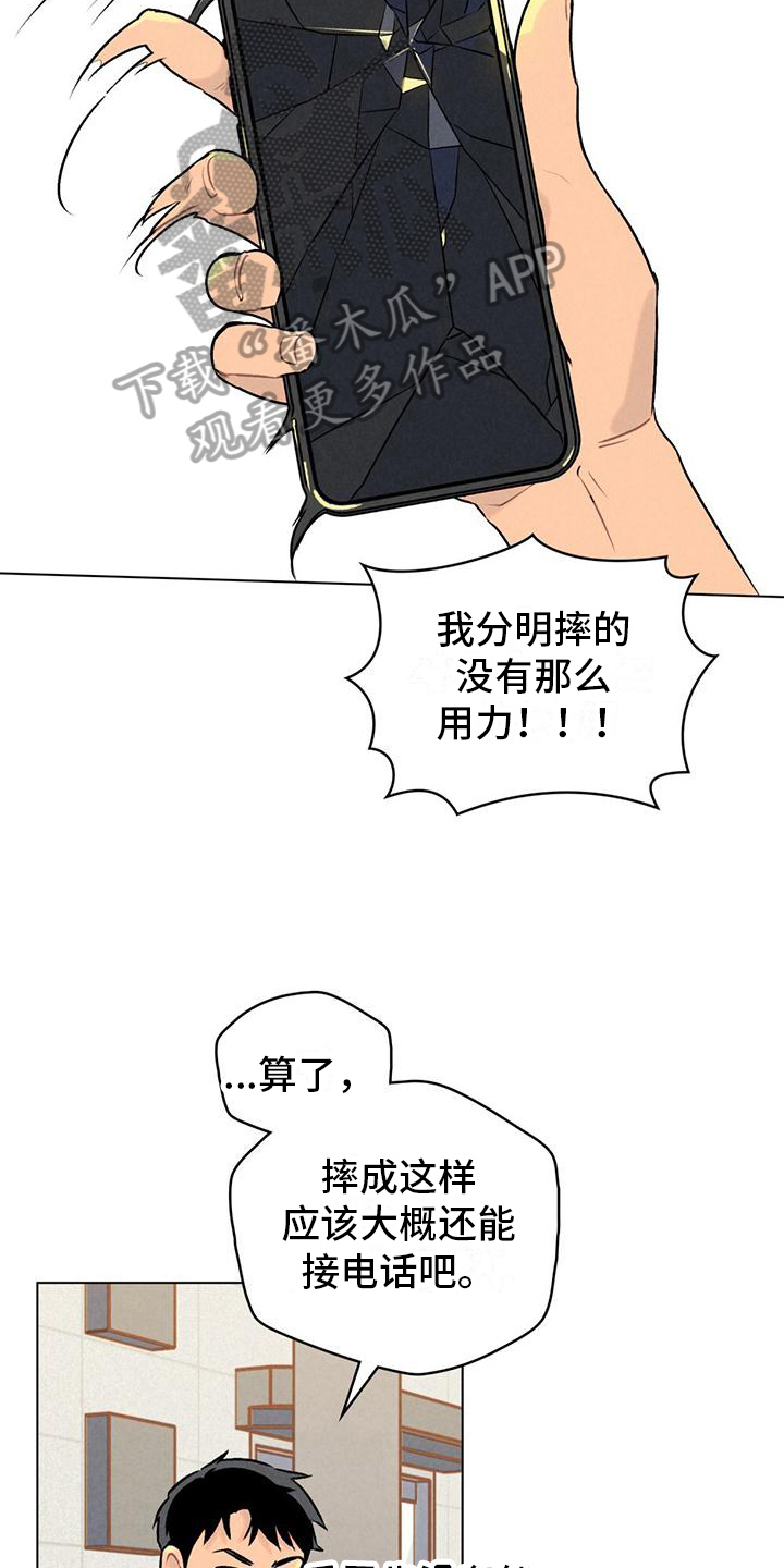 第8章：猜测14