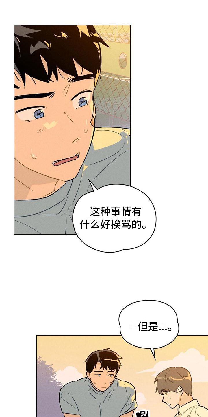 第7章：玩闹10