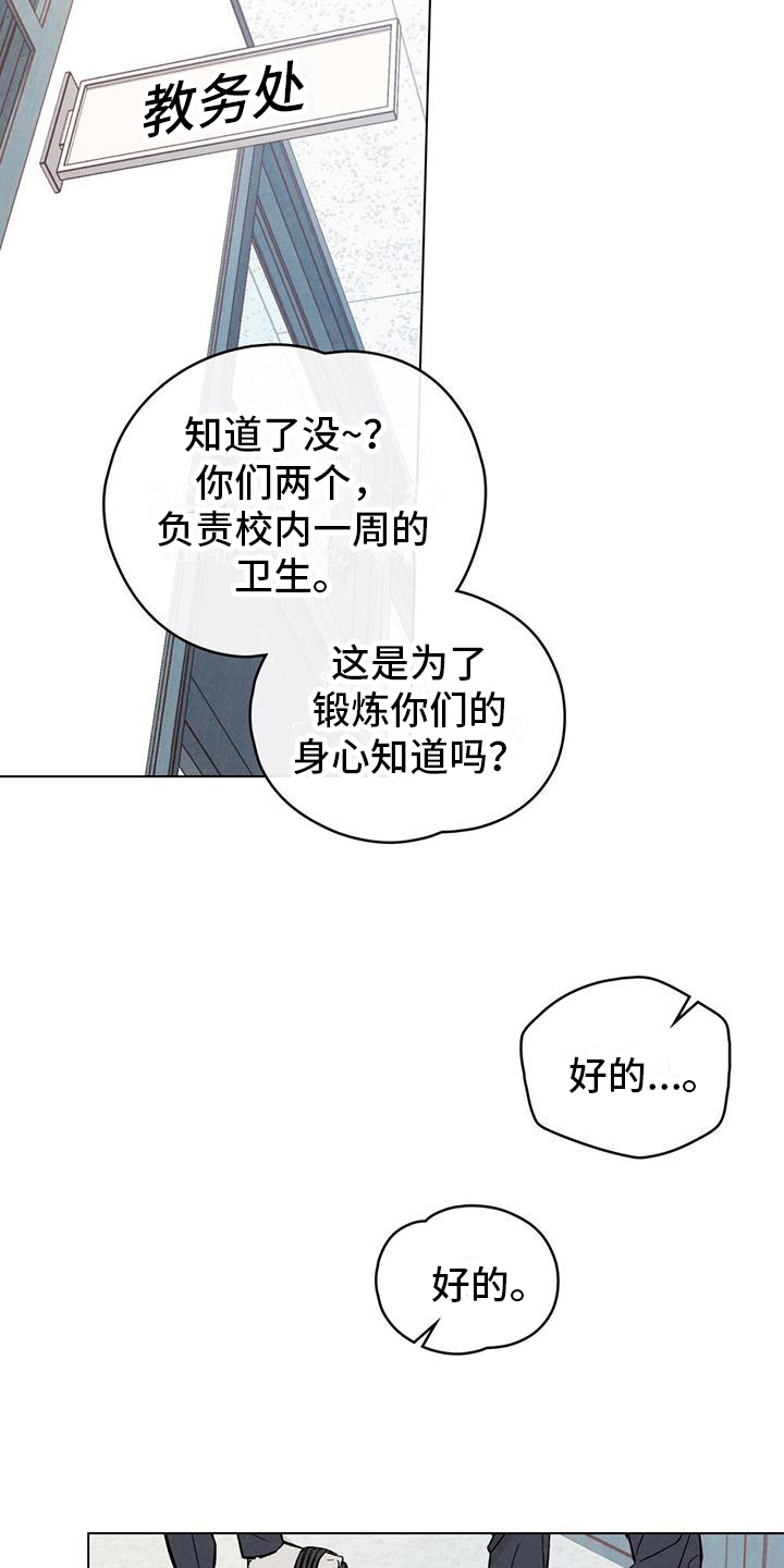 第1章：责罚13