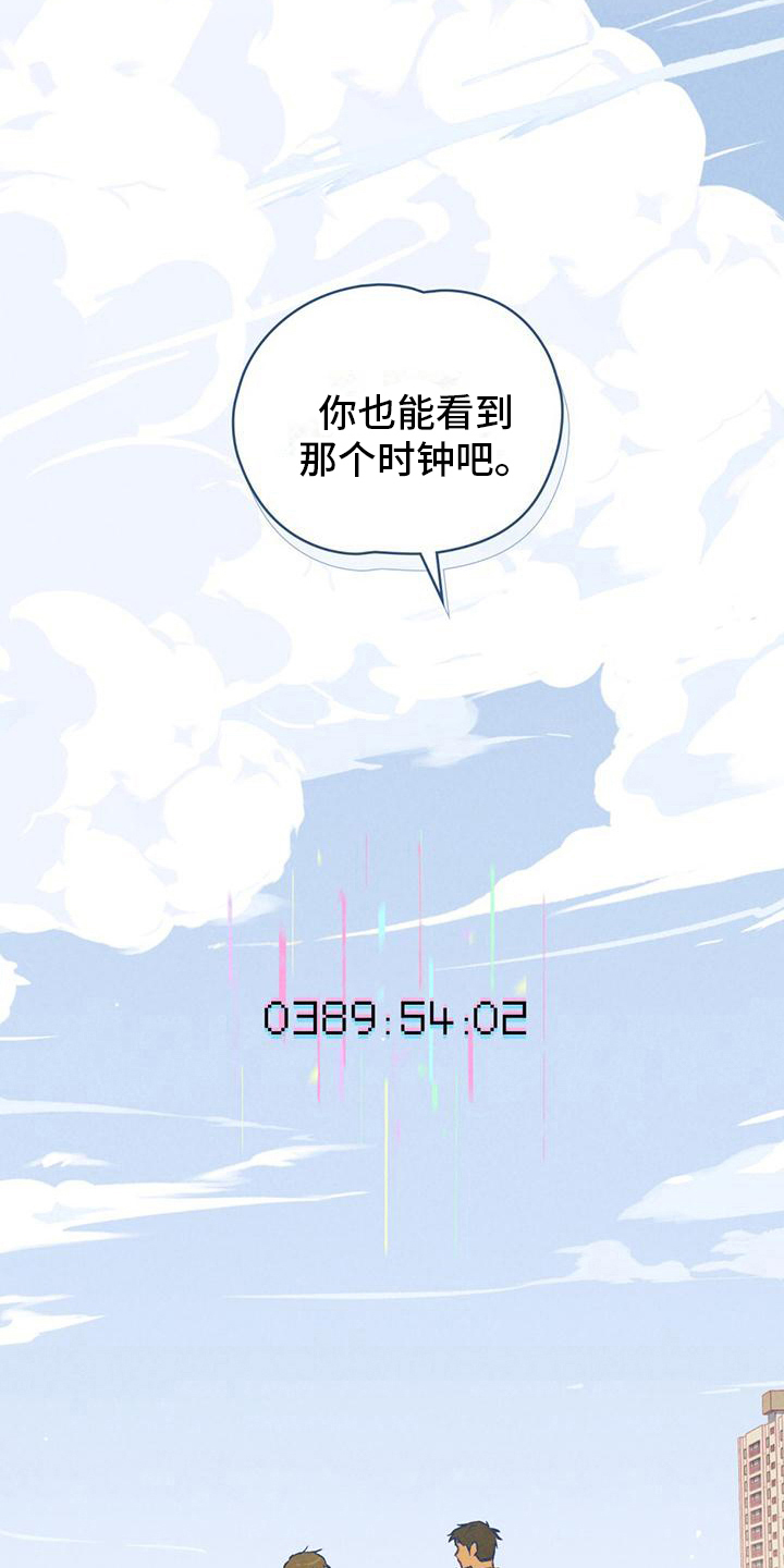 第10章：坦白6