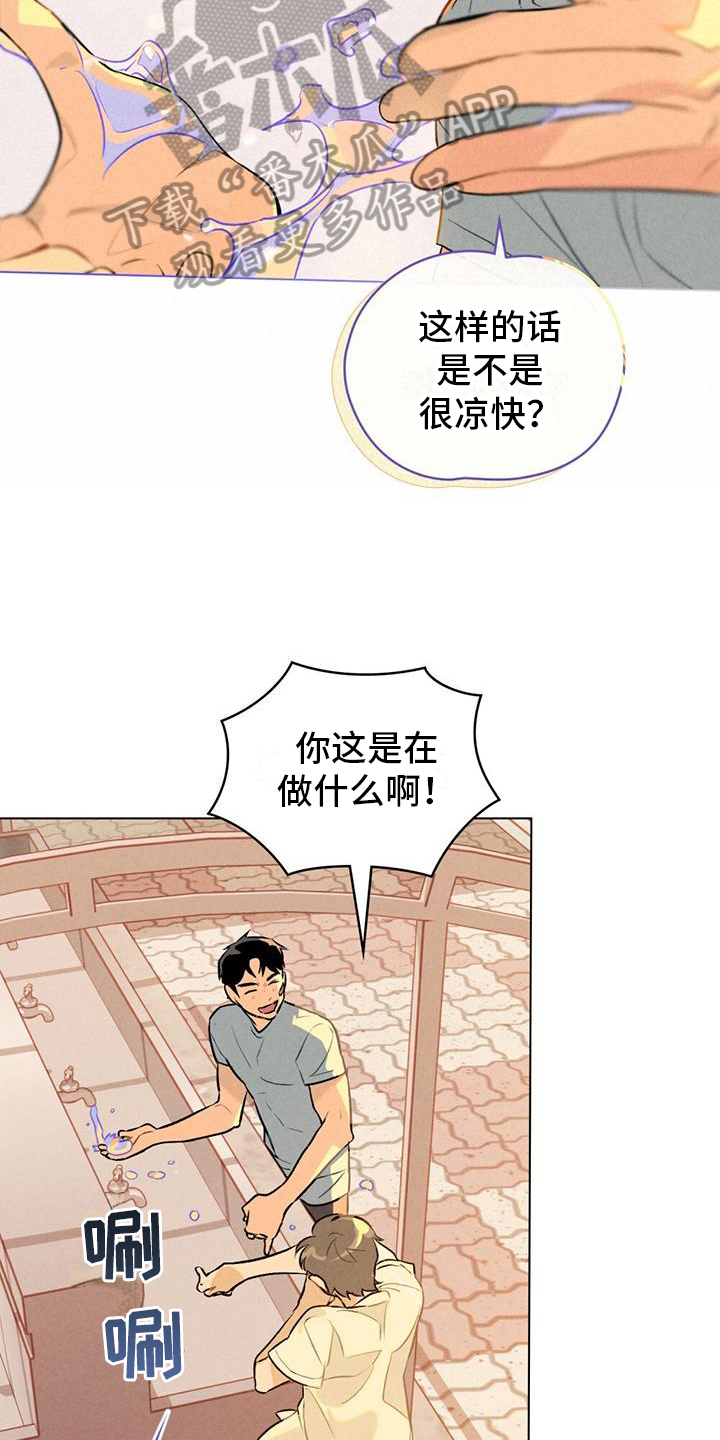 第7章：玩闹15