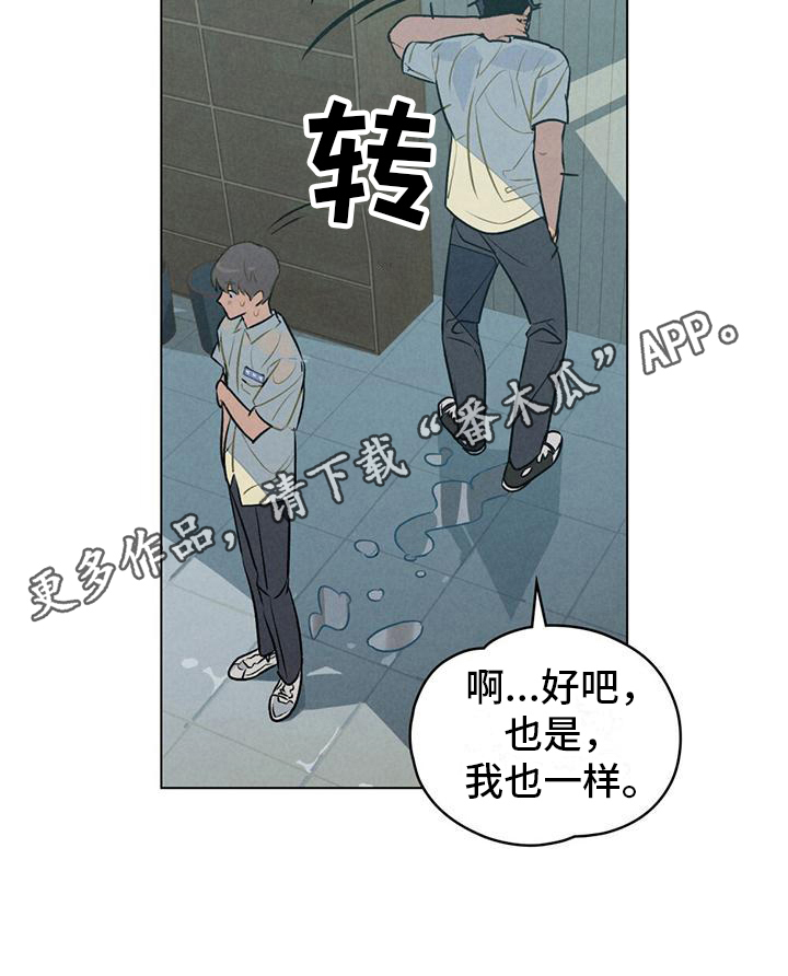 第16章：避雨18