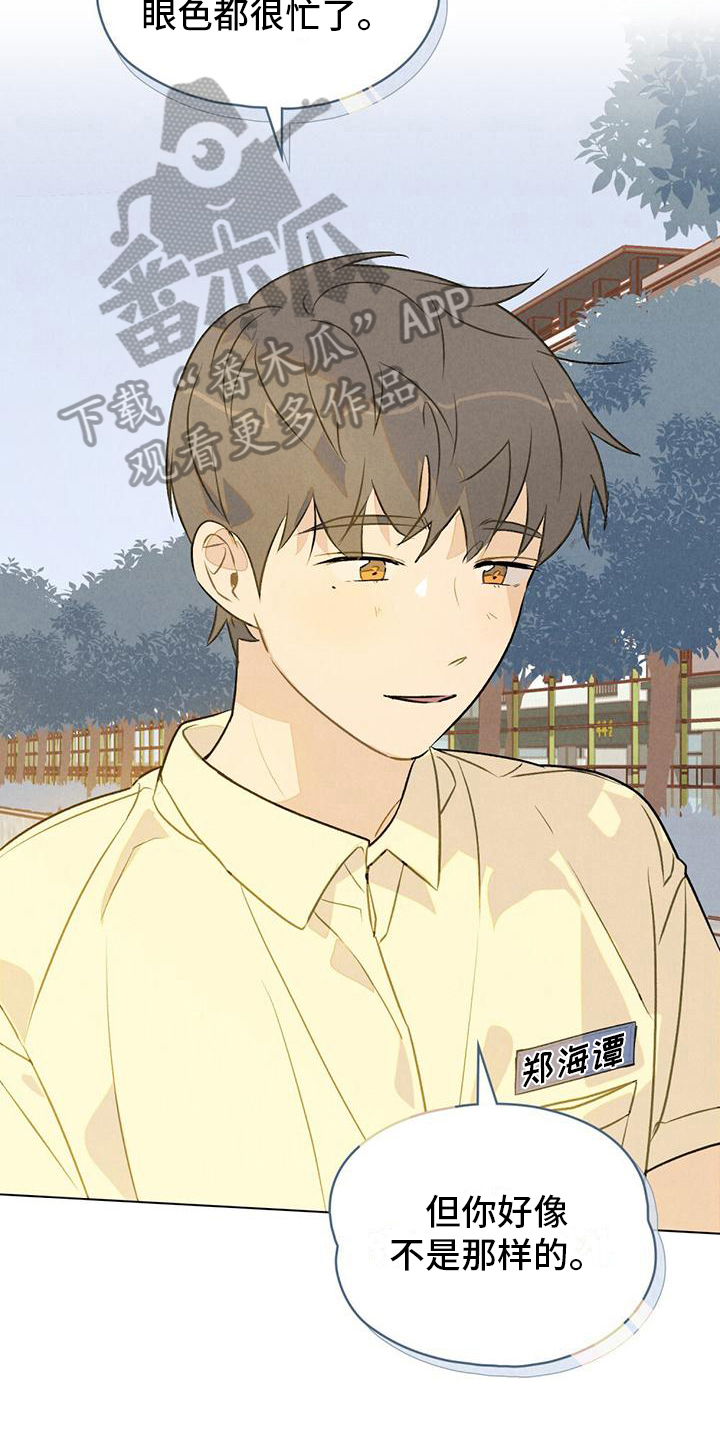 第16章：避雨5