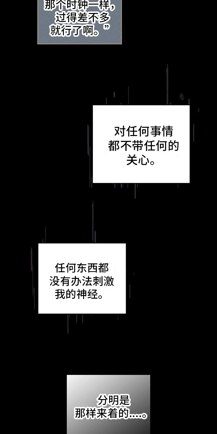 第3章：放弃的梦想14