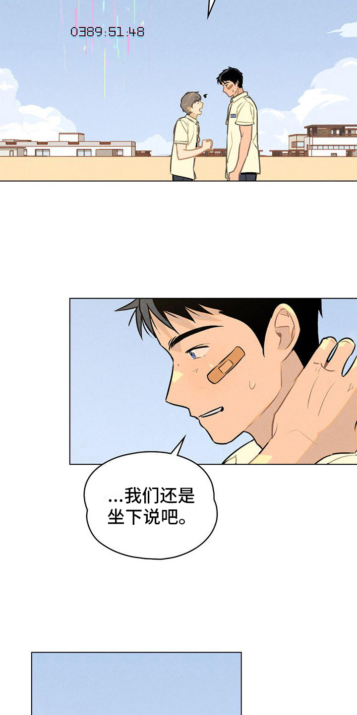 第10章：坦白14