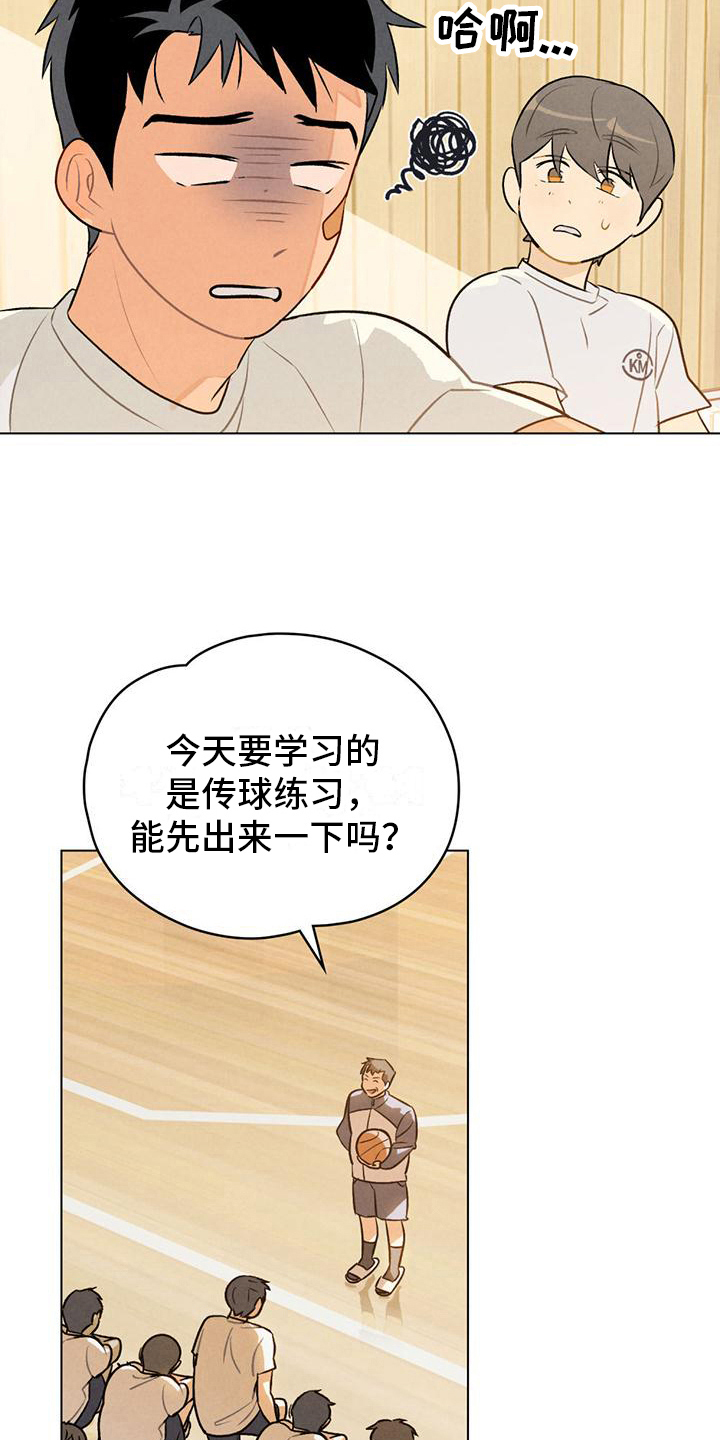 第11章：体育课18