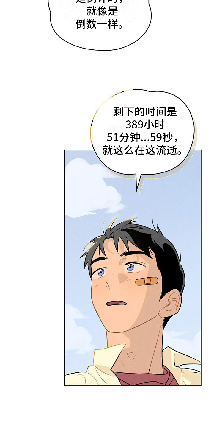 第10章：坦白12