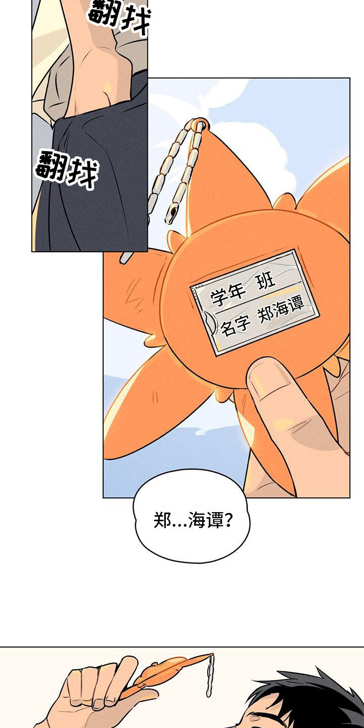 第2章：不要碰我5