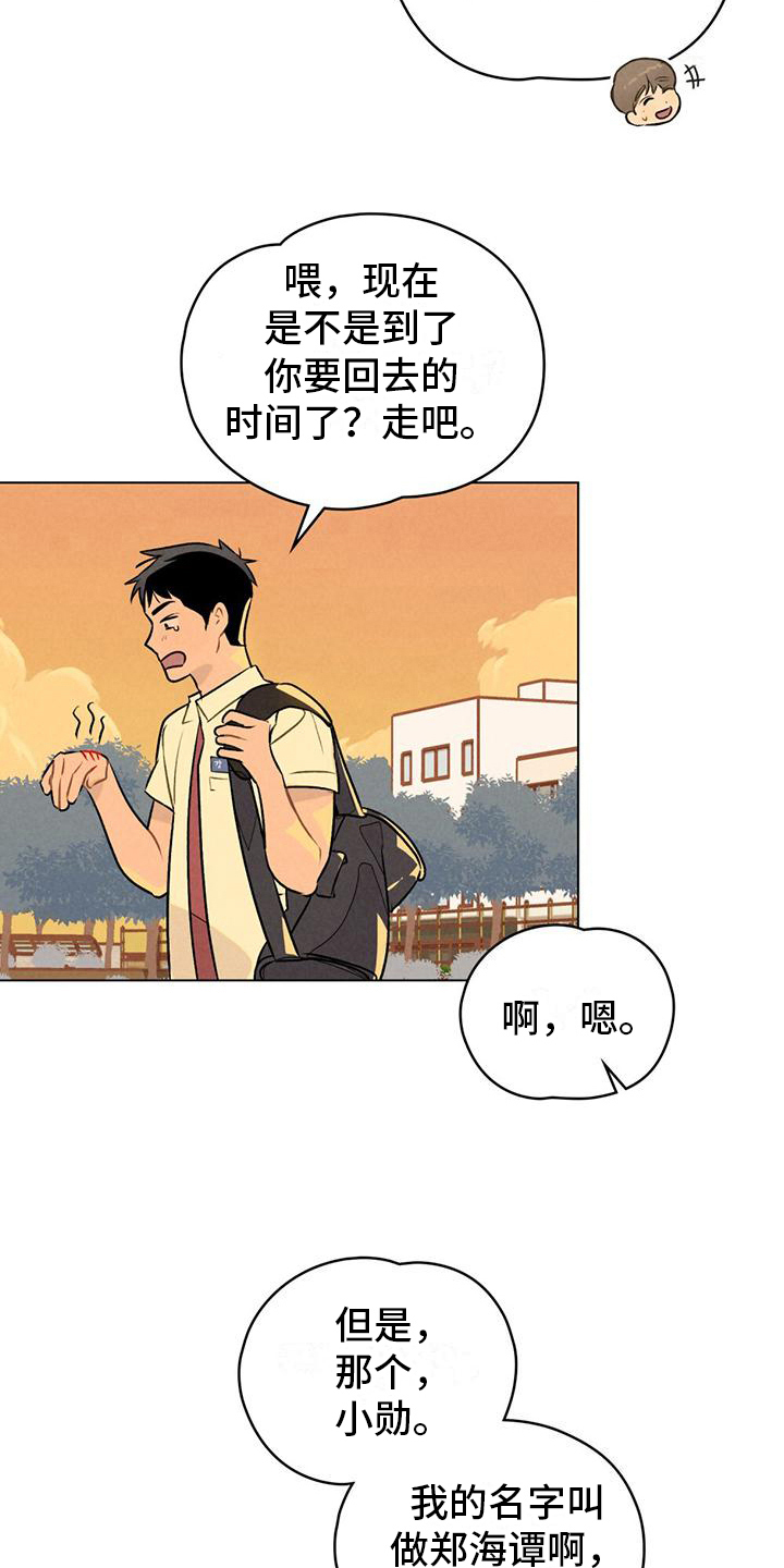 第15章：名字10