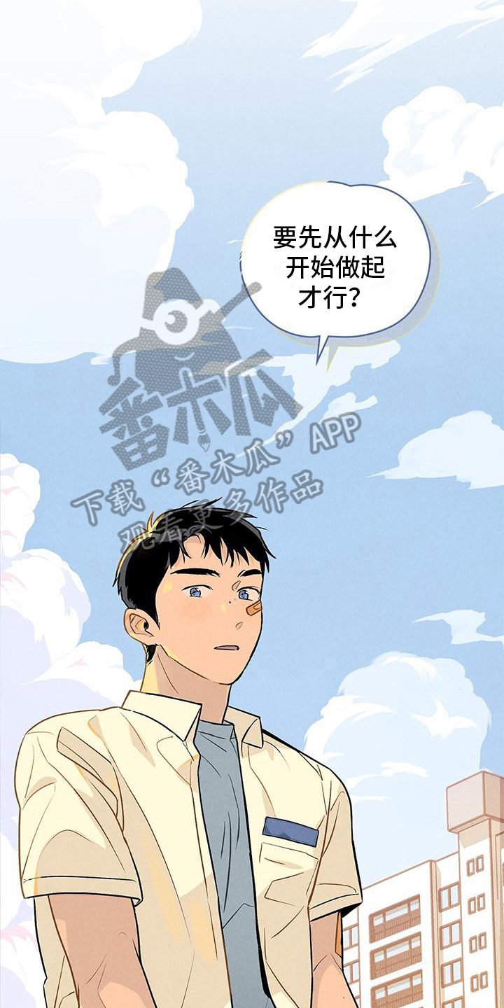 第5章：等待12