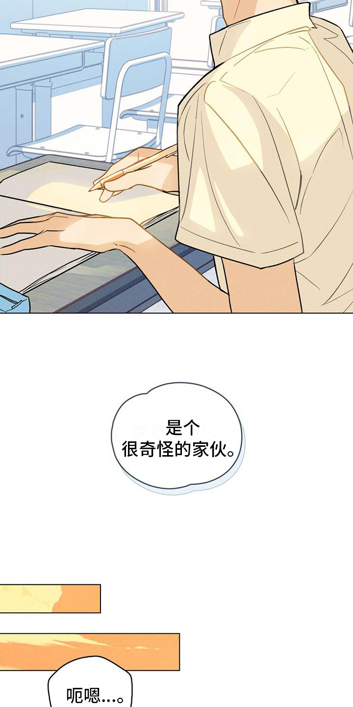 第2章：不要碰我8