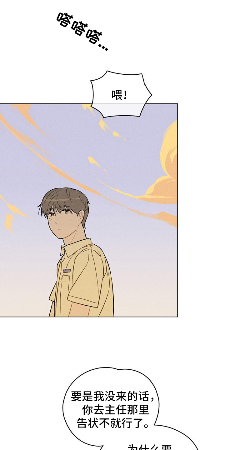 第2章：不要碰我13