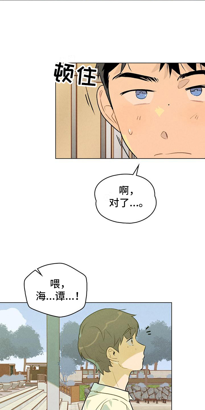 第15章：名字18