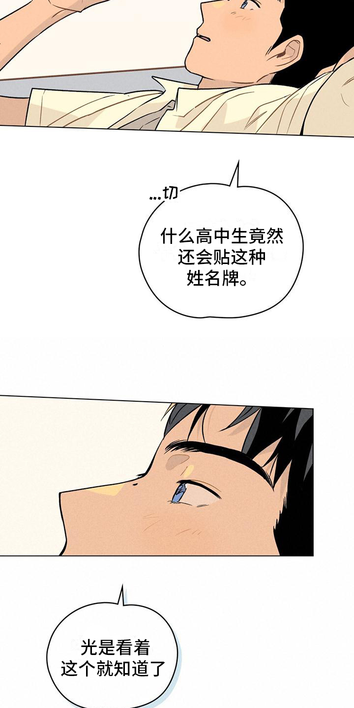 第2章：不要碰我6