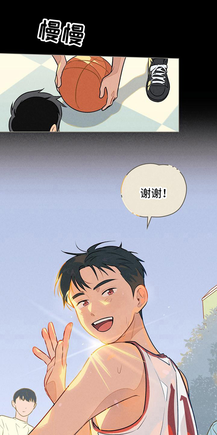 第14章：篮球的记忆6