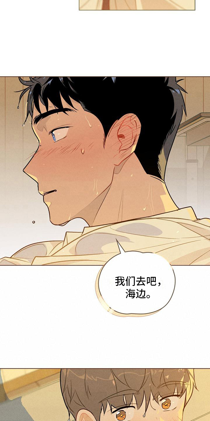 第18章：去海边14