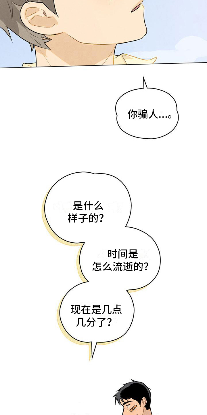 第10章：坦白10