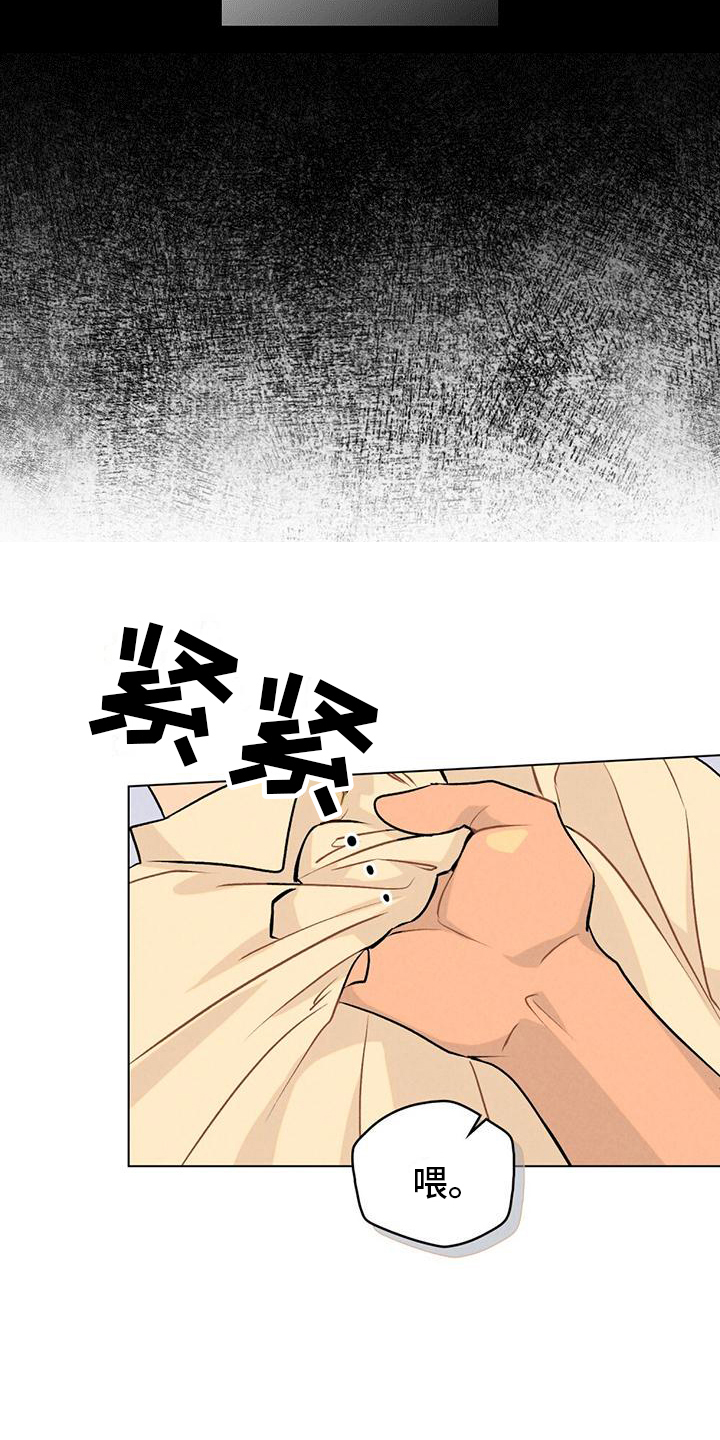 第3章：放弃的梦想15