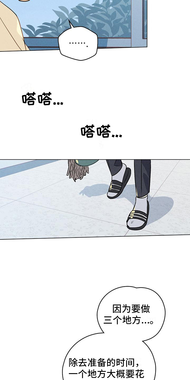 第5章：等待8