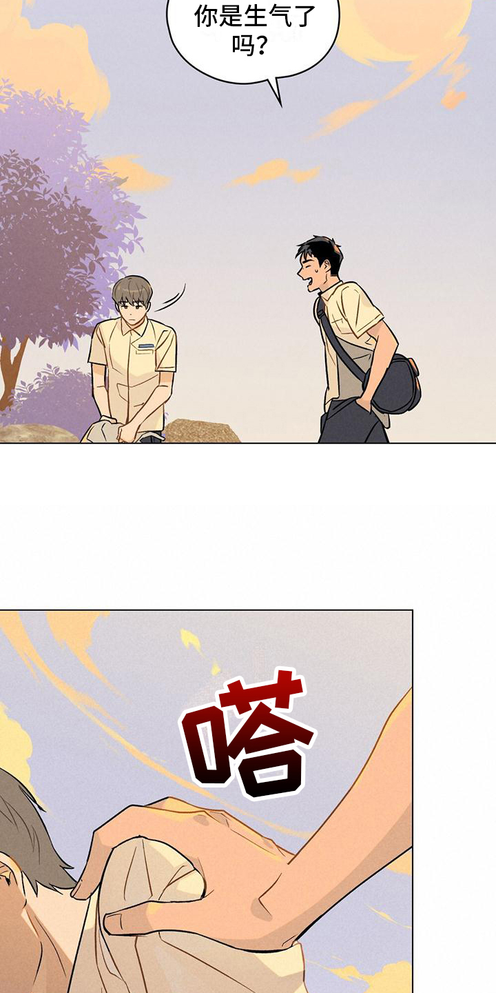 第2章：不要碰我15