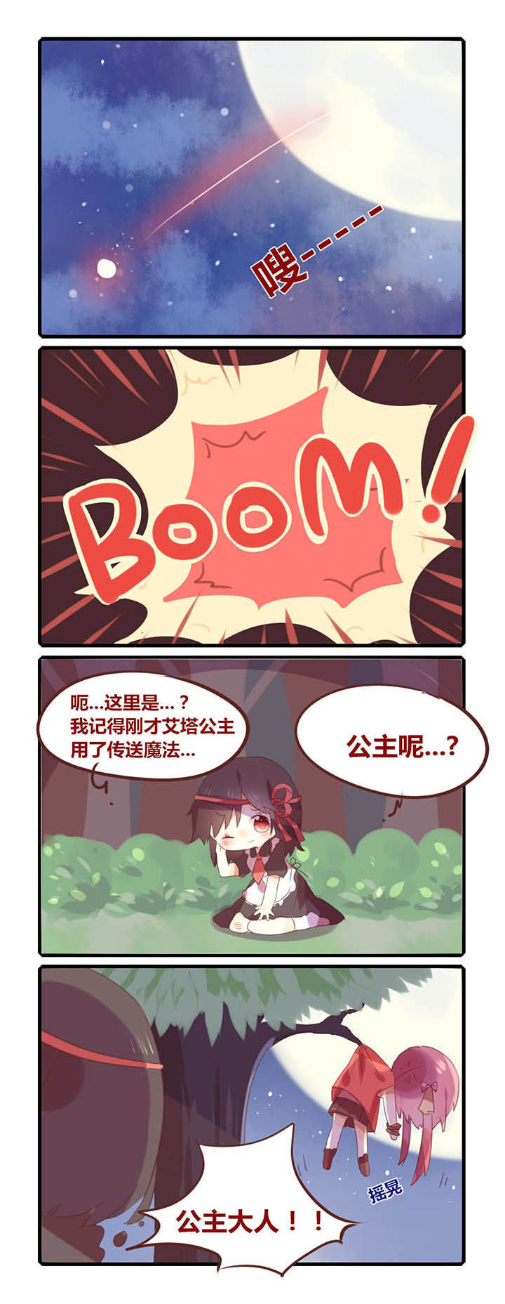 第3章：0