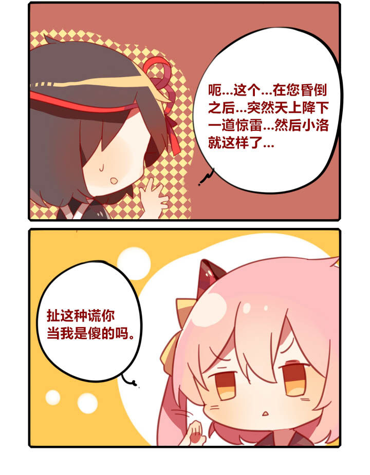 第38章：3