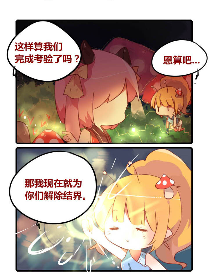 第26章：6