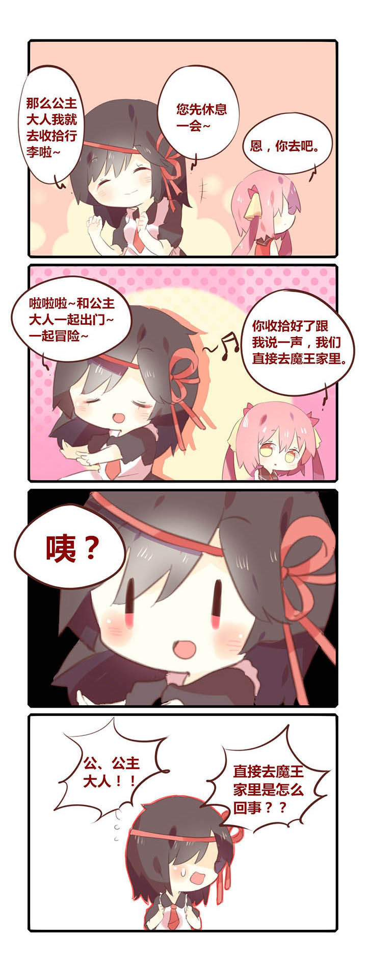 第2章：1