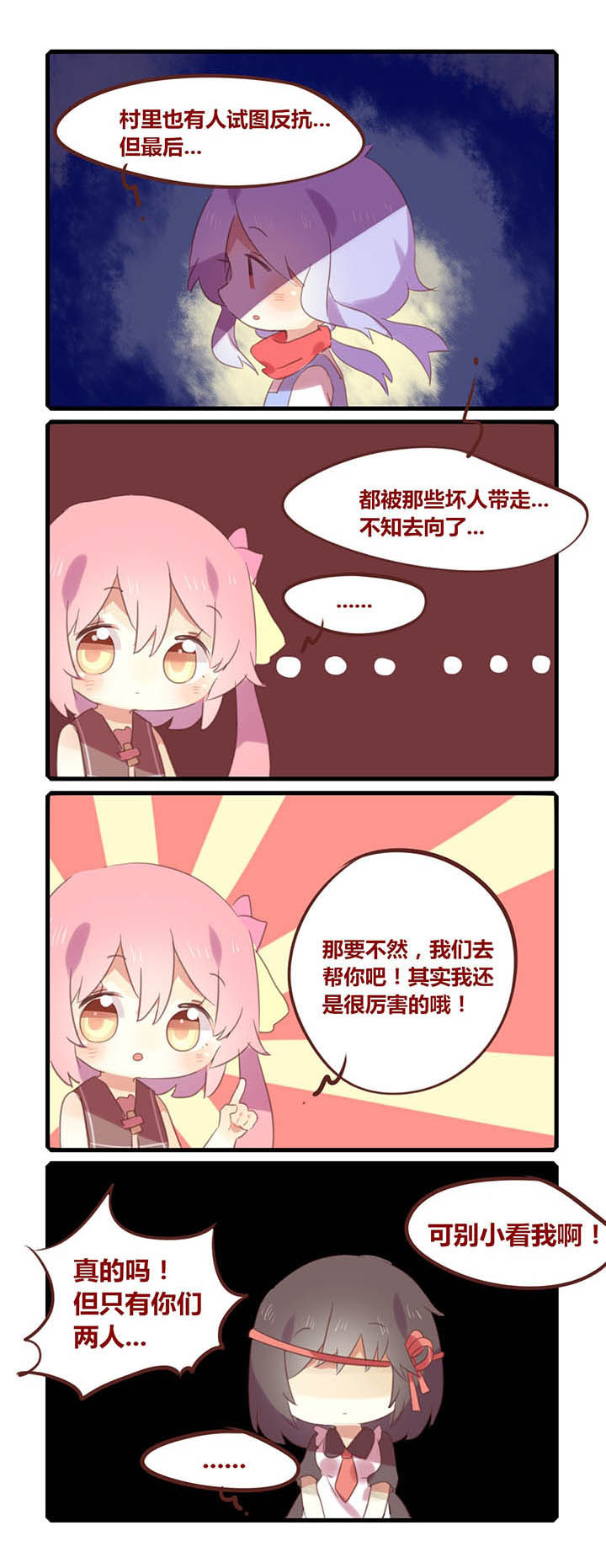 第5章：2