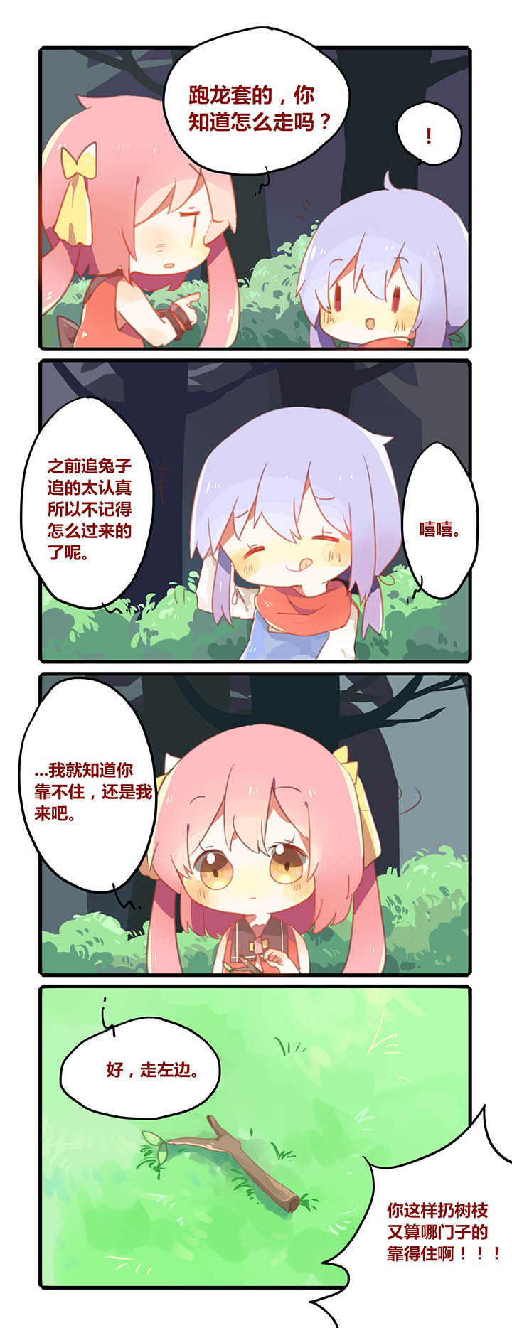 第8章：3