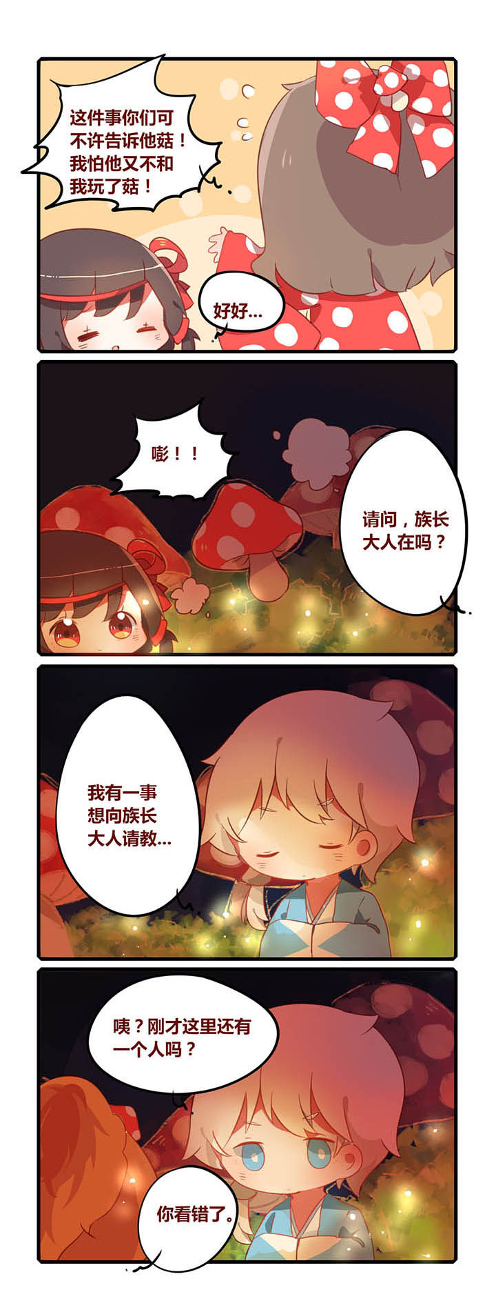 第24章：1